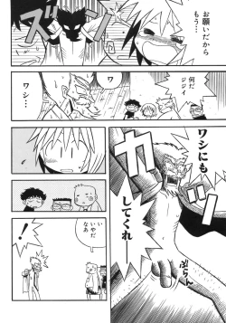 Page 174 of Shounen Shikou 5