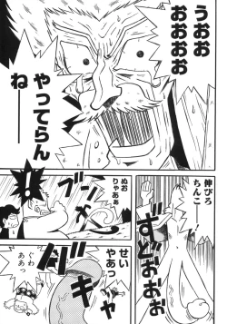 Page 175 of Shounen Shikou 5