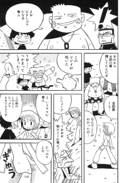 Page 181 of Shounen Shikou 5