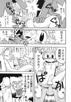 Page 183 of Shounen Shikou 5