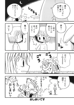 Page 186 of Shounen Shikou 5