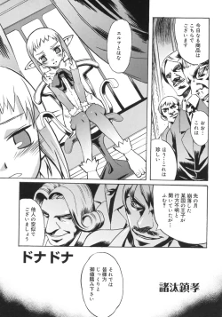 Page 187 of Shounen Shikou 5