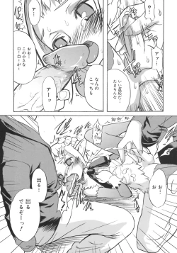 Page 191 of Shounen Shikou 5