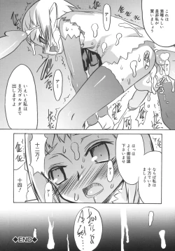 Page 194 of Shounen Shikou 5