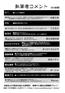 Page 198 of Shounen Shikou 5