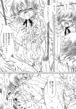 Page 27 of Shounen Shikou 5