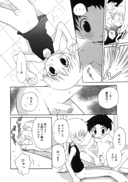 Page 32 of Shounen Shikou 5