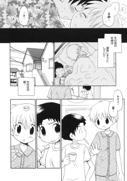 Page 42 of Shounen Shikou 5