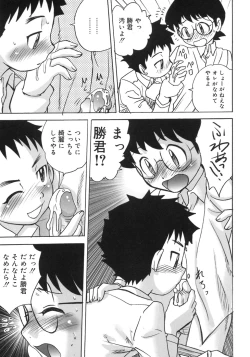 Page 65 of Shounen Shikou 5