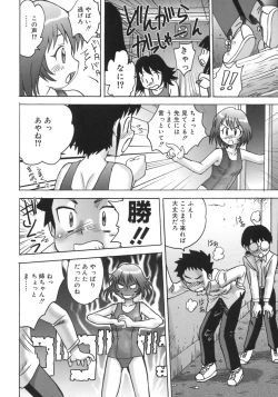 Page 66 of Shounen Shikou 5