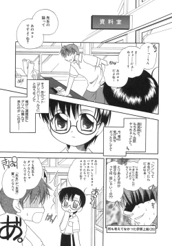 Page 77 of Shounen Shikou 5