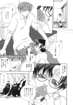 Page 79 of Shounen Shikou 5