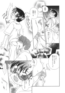 Page 85 of Shounen Shikou 5