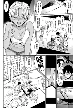 Page 123 of Yoru no Koibito - You are mine tonight...