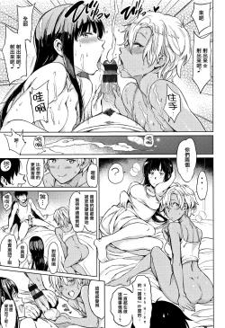 Page 130 of Yoru no Koibito - You are mine tonight...