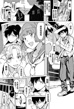 Page 146 of Yoru no Koibito - You are mine tonight...