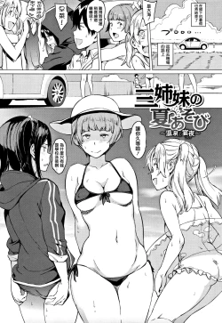 Page 196 of Yoru no Koibito - You are mine tonight...