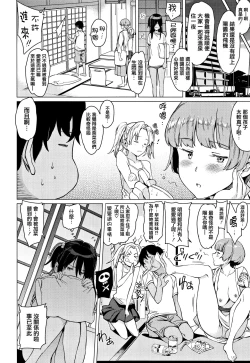 Page 201 of Yoru no Koibito - You are mine tonight...