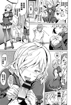 Page 31 of Yoru no Koibito - You are mine tonight...