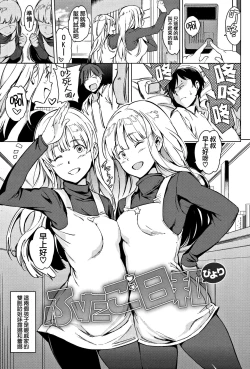 Page 49 of Yoru no Koibito - You are mine tonight...