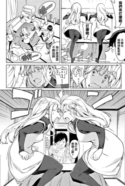 Page 50 of Yoru no Koibito - You are mine tonight...