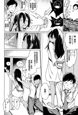 Page 69 of Yoru no Koibito - You are mine tonight...