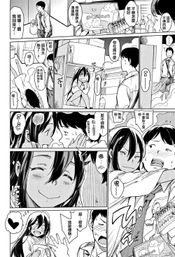 Page 71 of Yoru no Koibito - You are mine tonight...