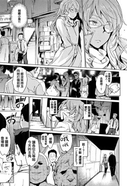 Page 90 of Yoru no Koibito - You are mine tonight...