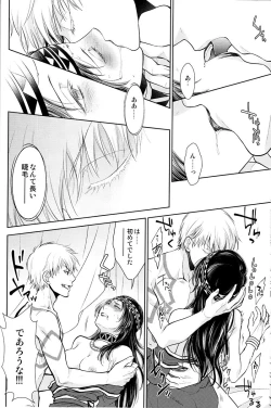 Page 13 of Owaranai Utage o
