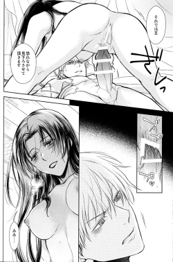 Page 39 of Owaranai Utage o