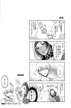 Page 41 of Owaranai Utage o