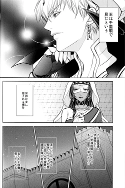 Page 43 of Owaranai Utage o