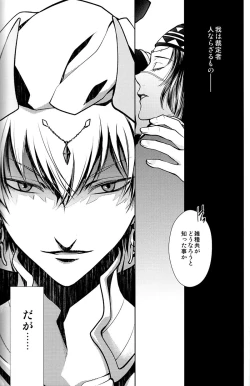 Page 54 of Owaranai Utage o