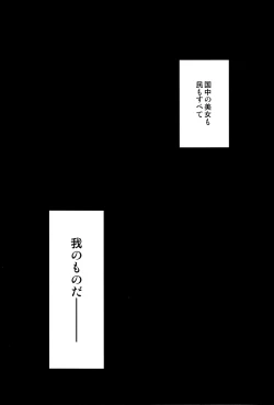 Page 56 of Owaranai Utage o