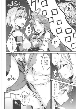 Page 21 of Nakimodayu Rokka