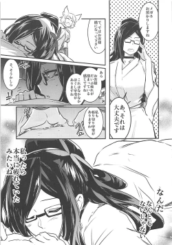 Page 38 of Nakimodayu Rokka