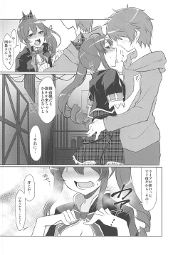 Page 3 of Nakimodayu Rokka