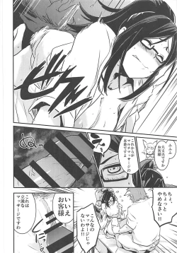 Page 41 of Nakimodayu Rokka