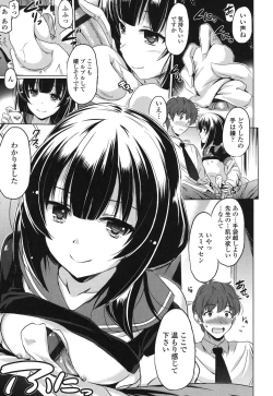 Page 12 of Dashite Itte Ii no