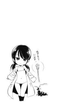 Page 133 of Dashite Itte Ii no