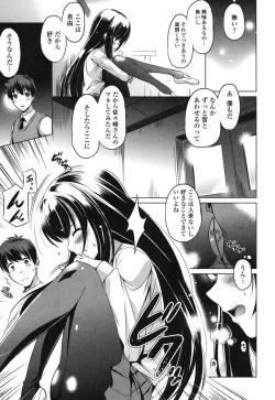 Page 72 of Dashite Itte Ii no