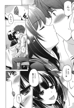 Page 7 of Dashite Itte Ii no