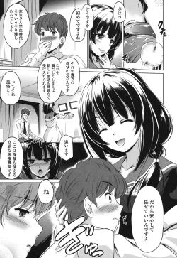 Page 8 of Dashite Itte Ii no