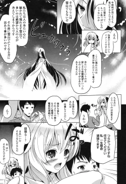 Page 94 of Dashite Itte Ii no