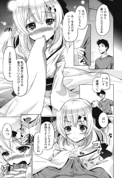 Page 96 of Dashite Itte Ii no