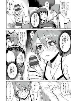 Page 102 of Onnanoko no Ouchi H