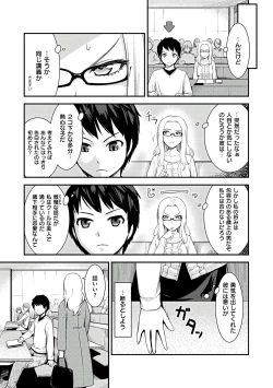Page 111 of Onnanoko no Ouchi H