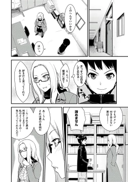 Page 112 of Onnanoko no Ouchi H