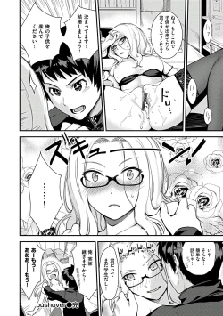 Page 124 of Onnanoko no Ouchi H