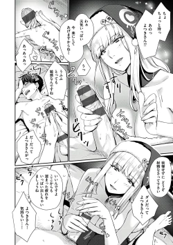 Page 166 of Onnanoko no Ouchi H